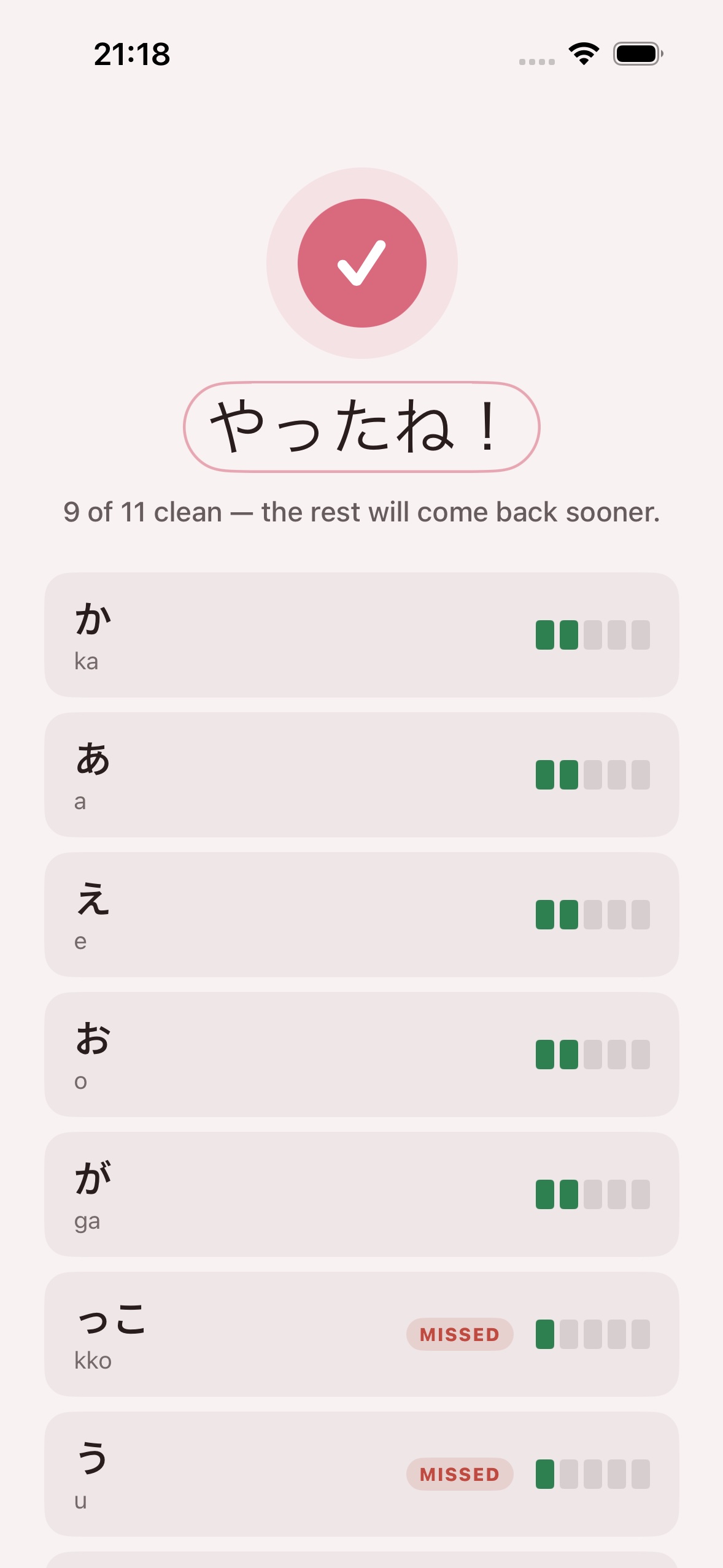 Session results: strength bars for each reviewed kana